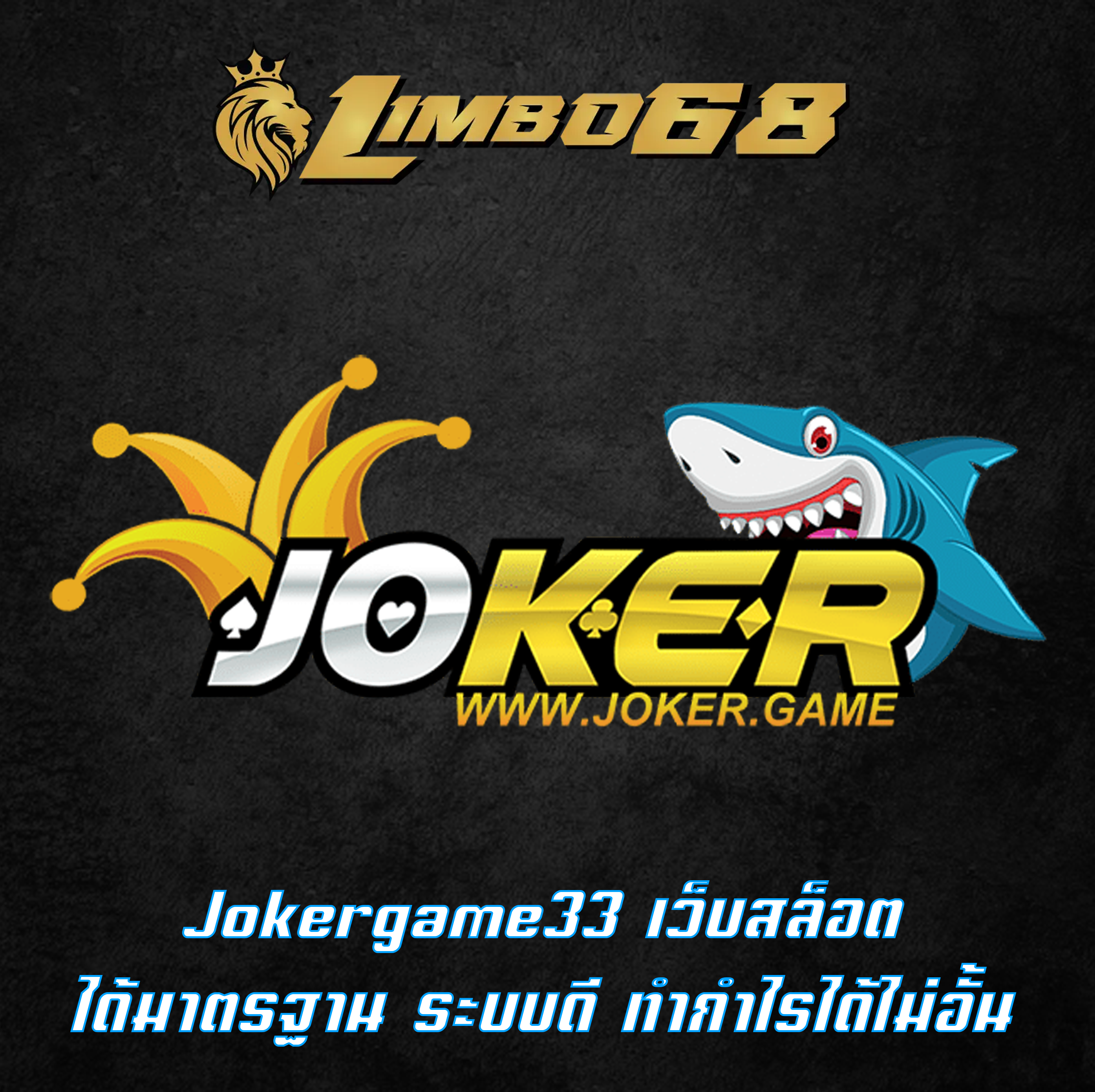 Jokergame33