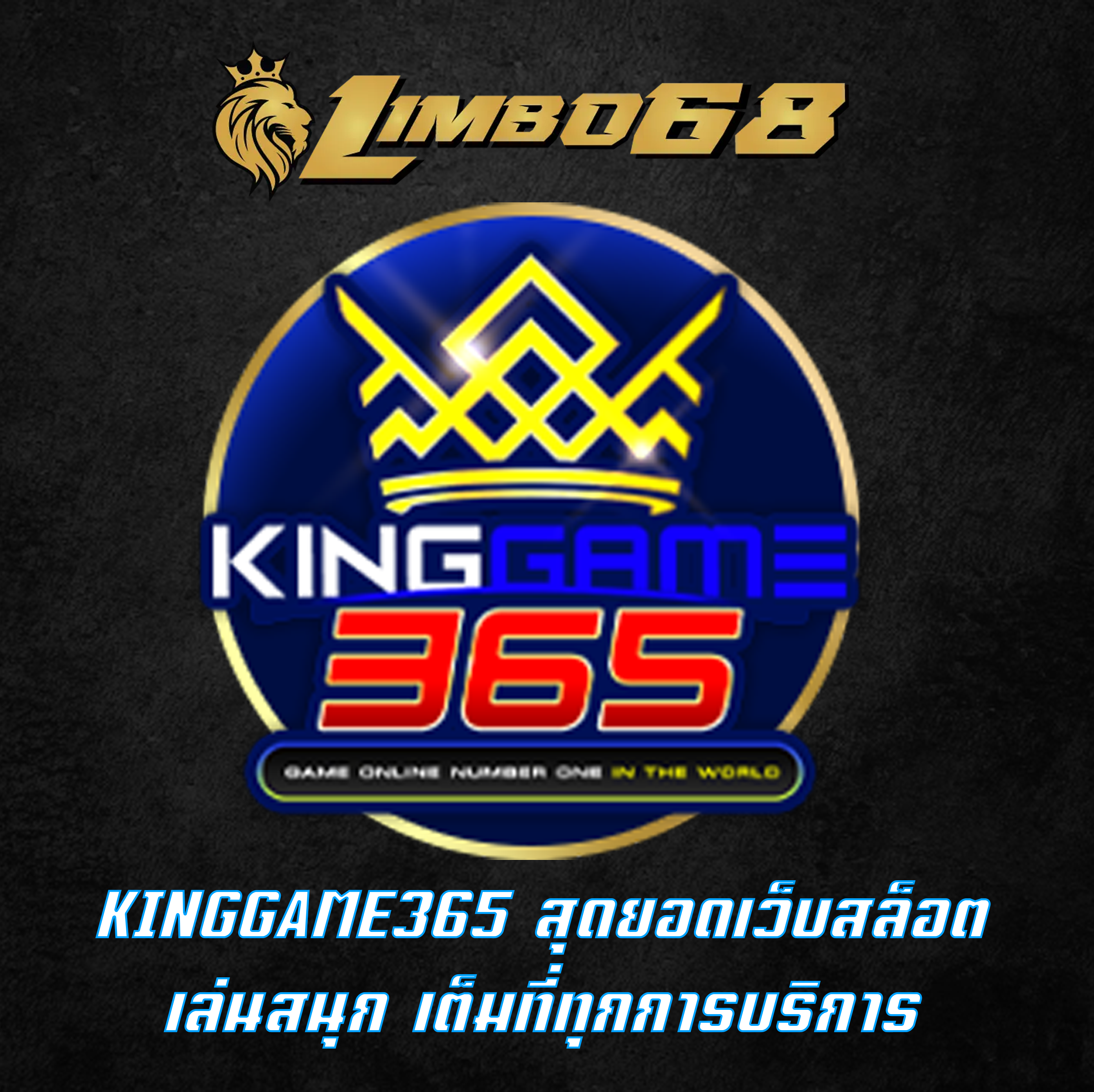 KINGGAME365