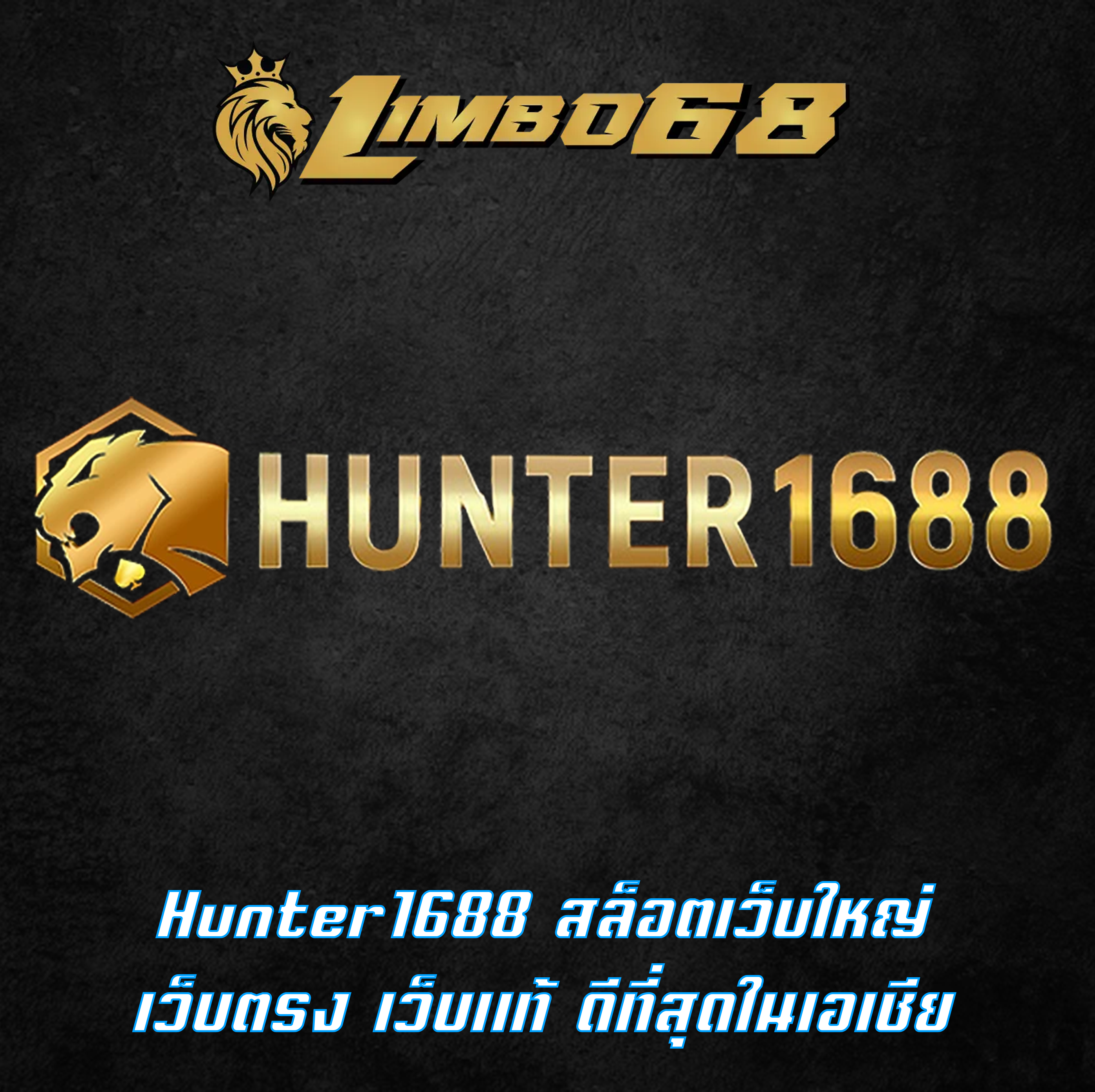Hunter1688