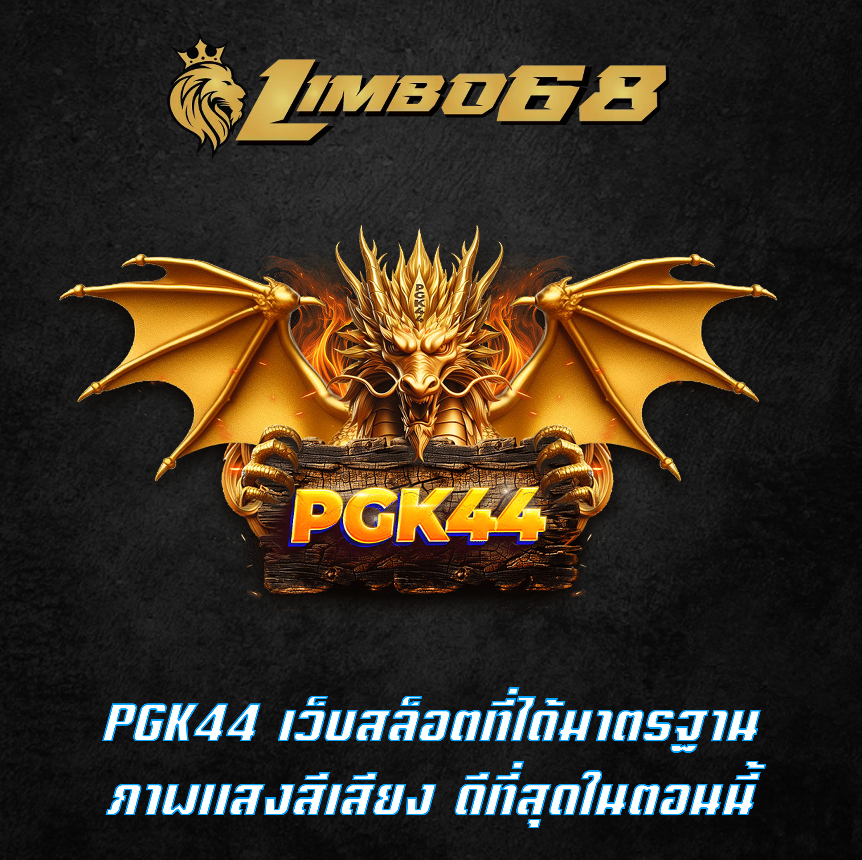 PGK44