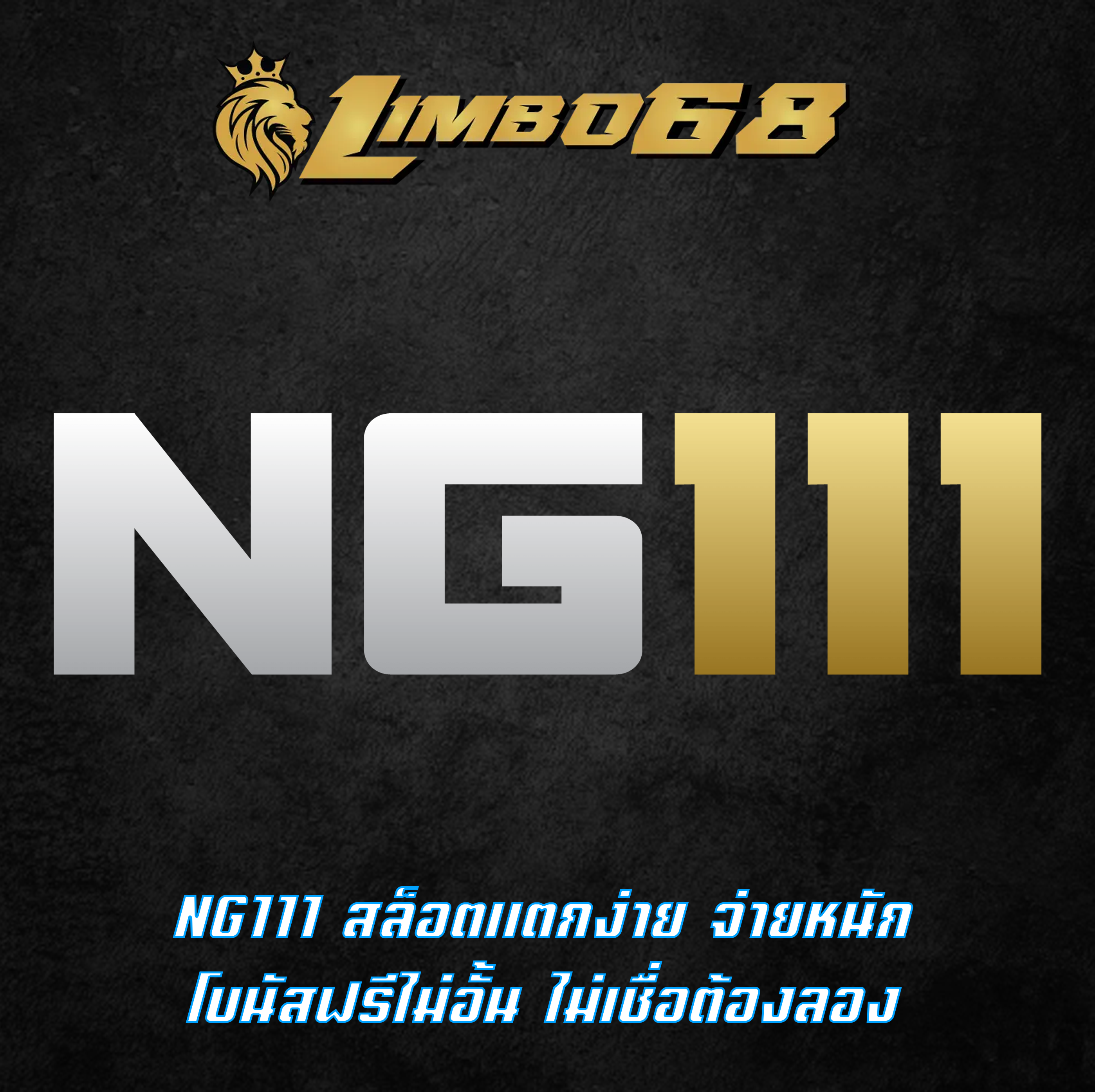 NG111