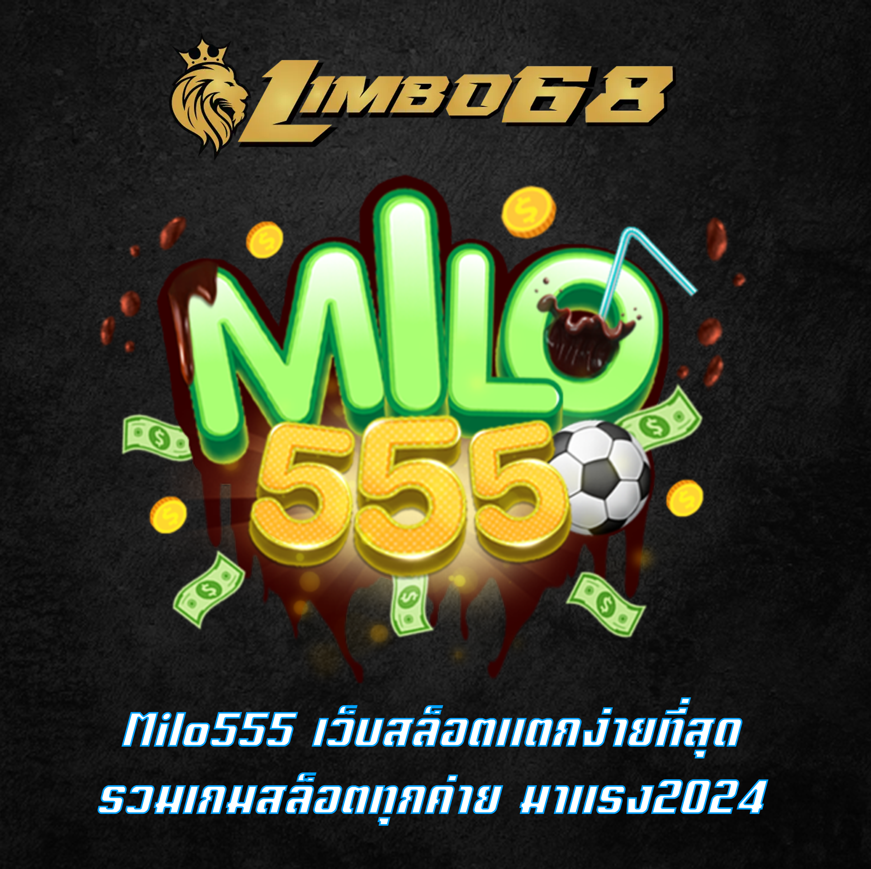 Milo555