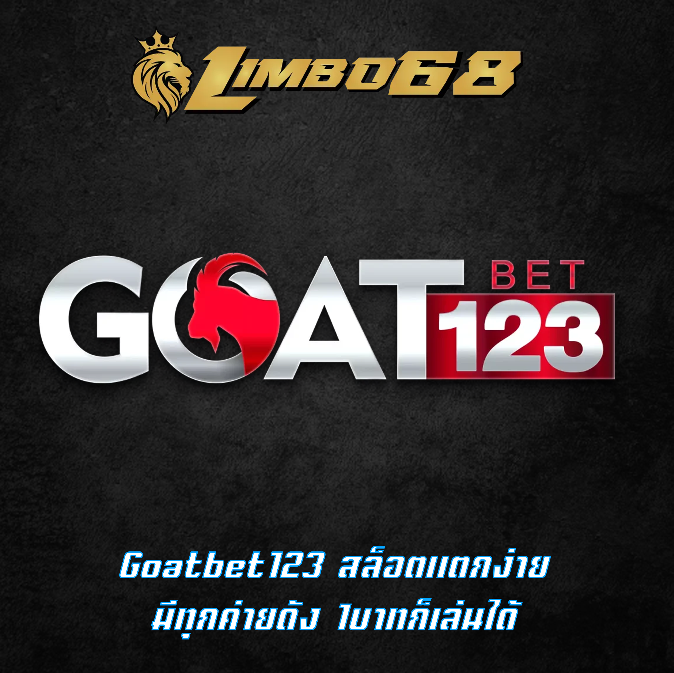 Goatbet123