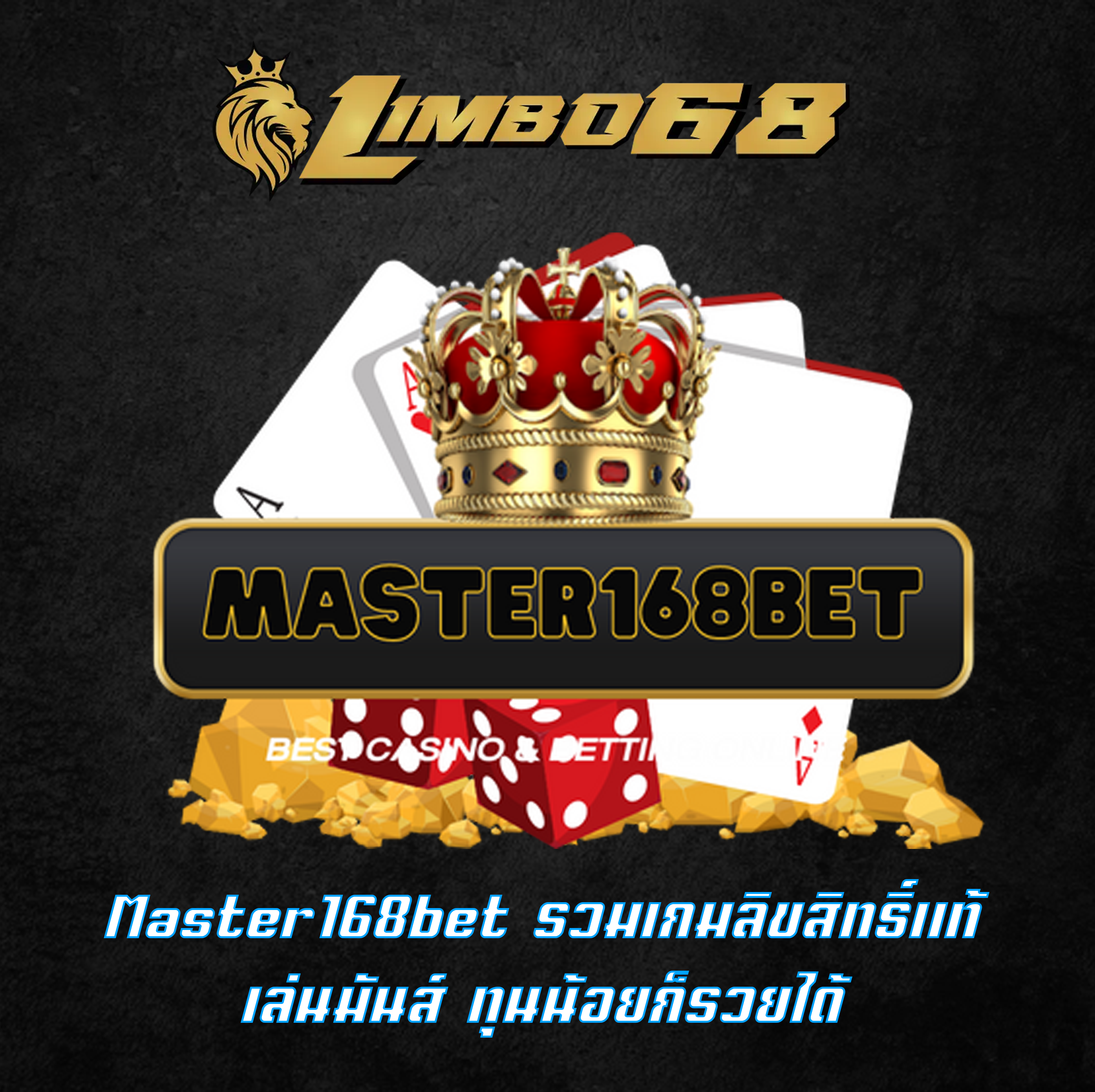 Master168bet