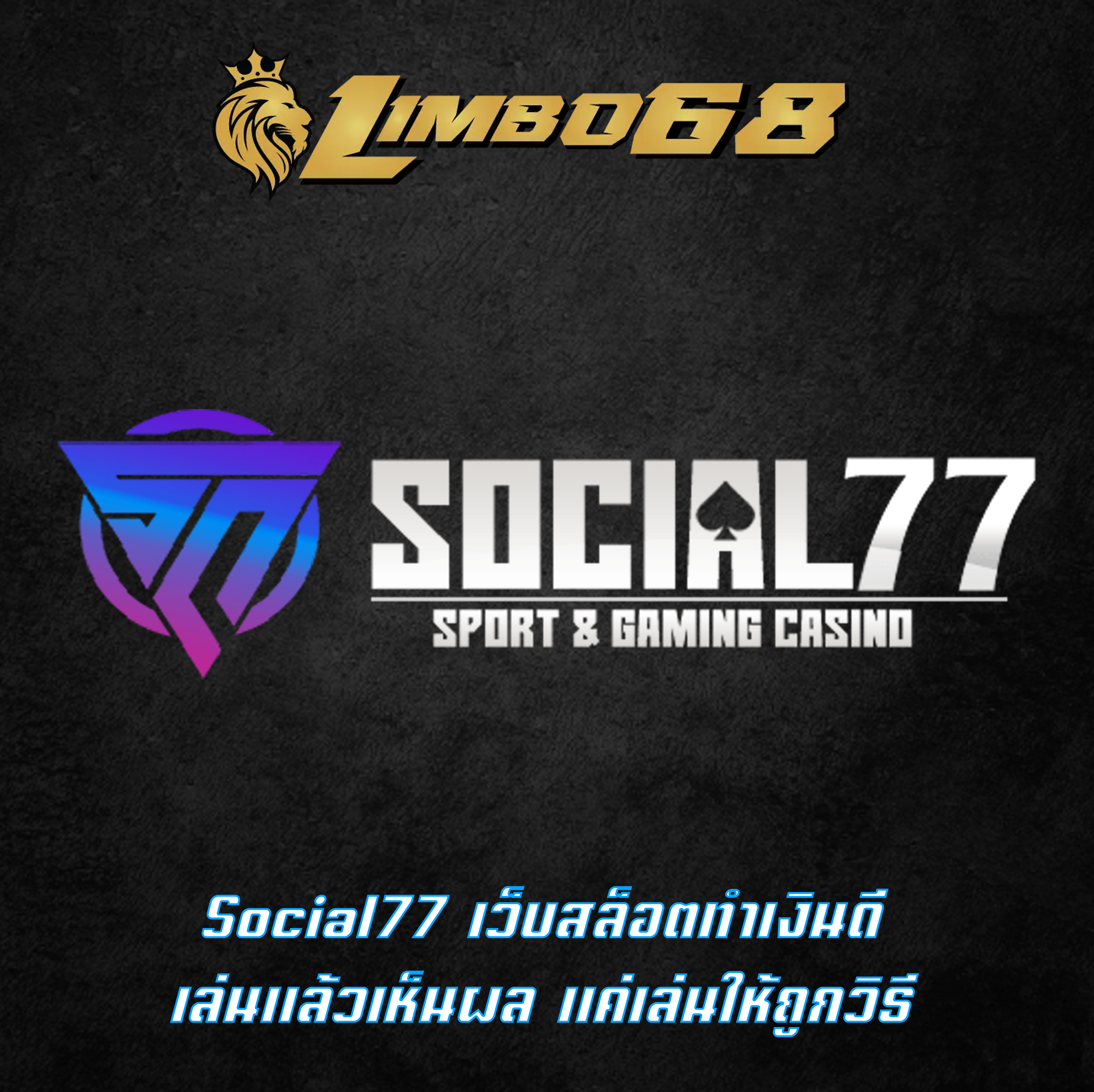 Social77