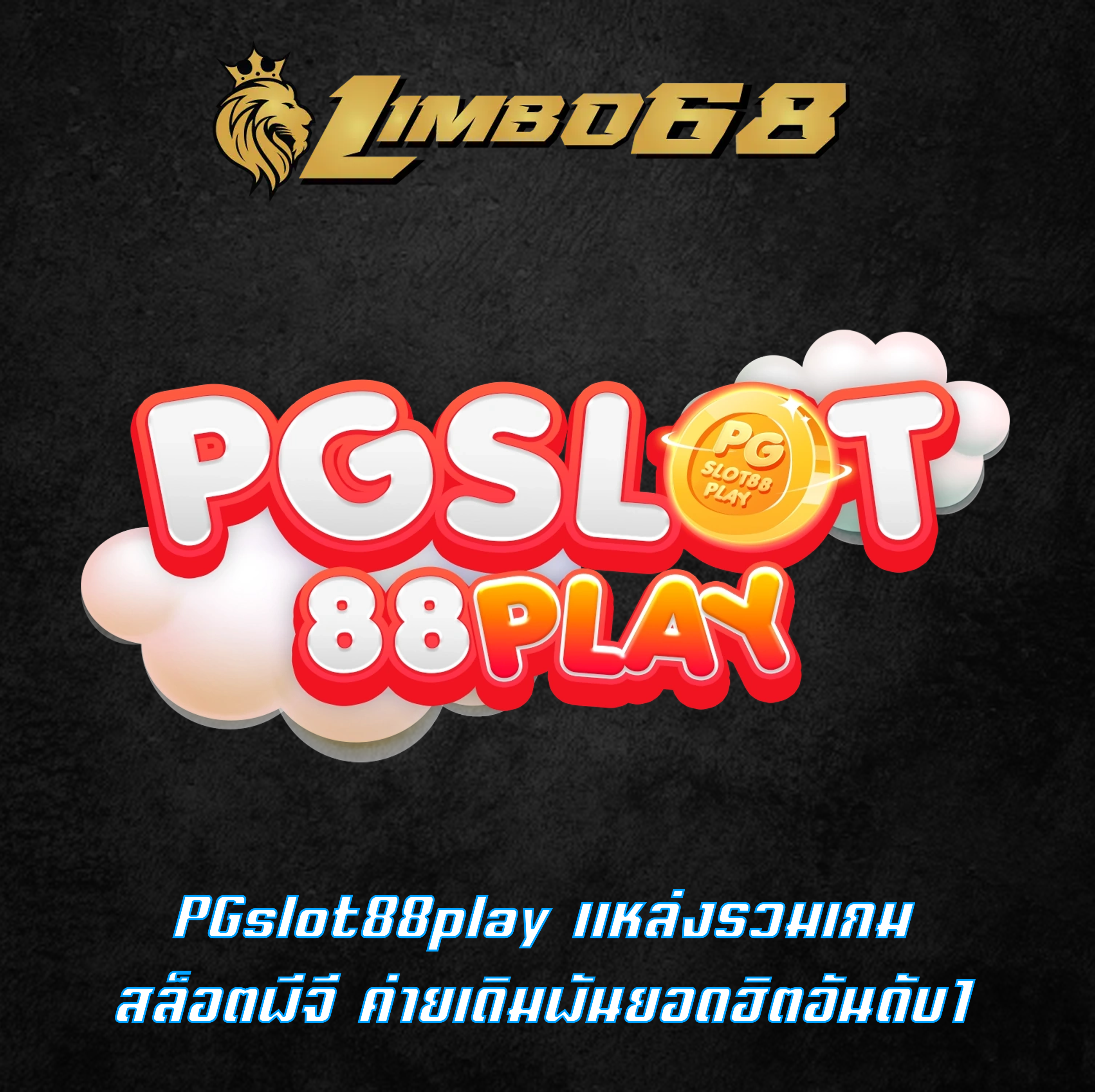 PGslot88play