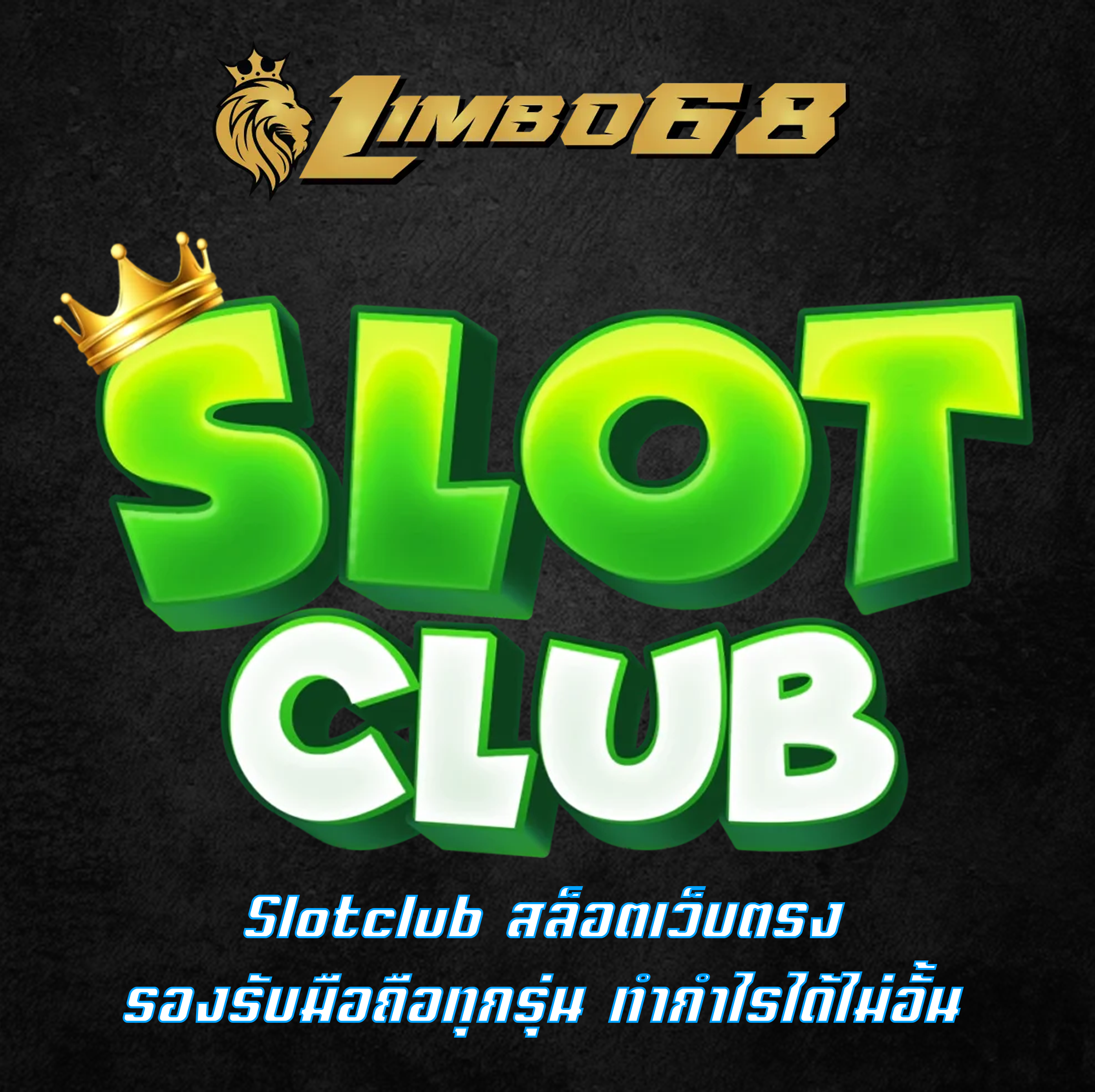 Slotclub