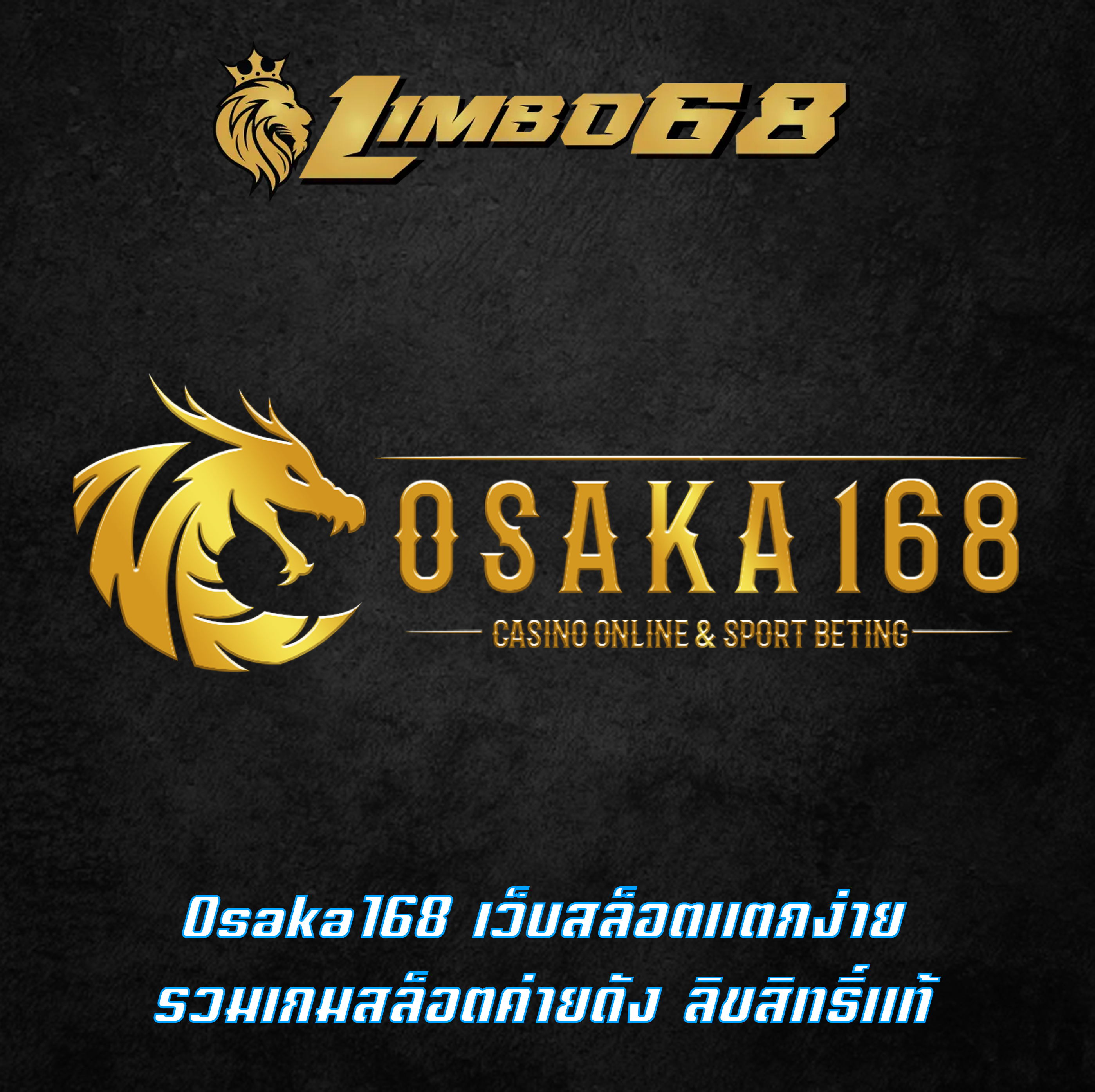 Osaka168 เว็บสล็อตแตกง่าย รวมเกมสล็อตค่ายดัง ลิขสิทธิ์แท้