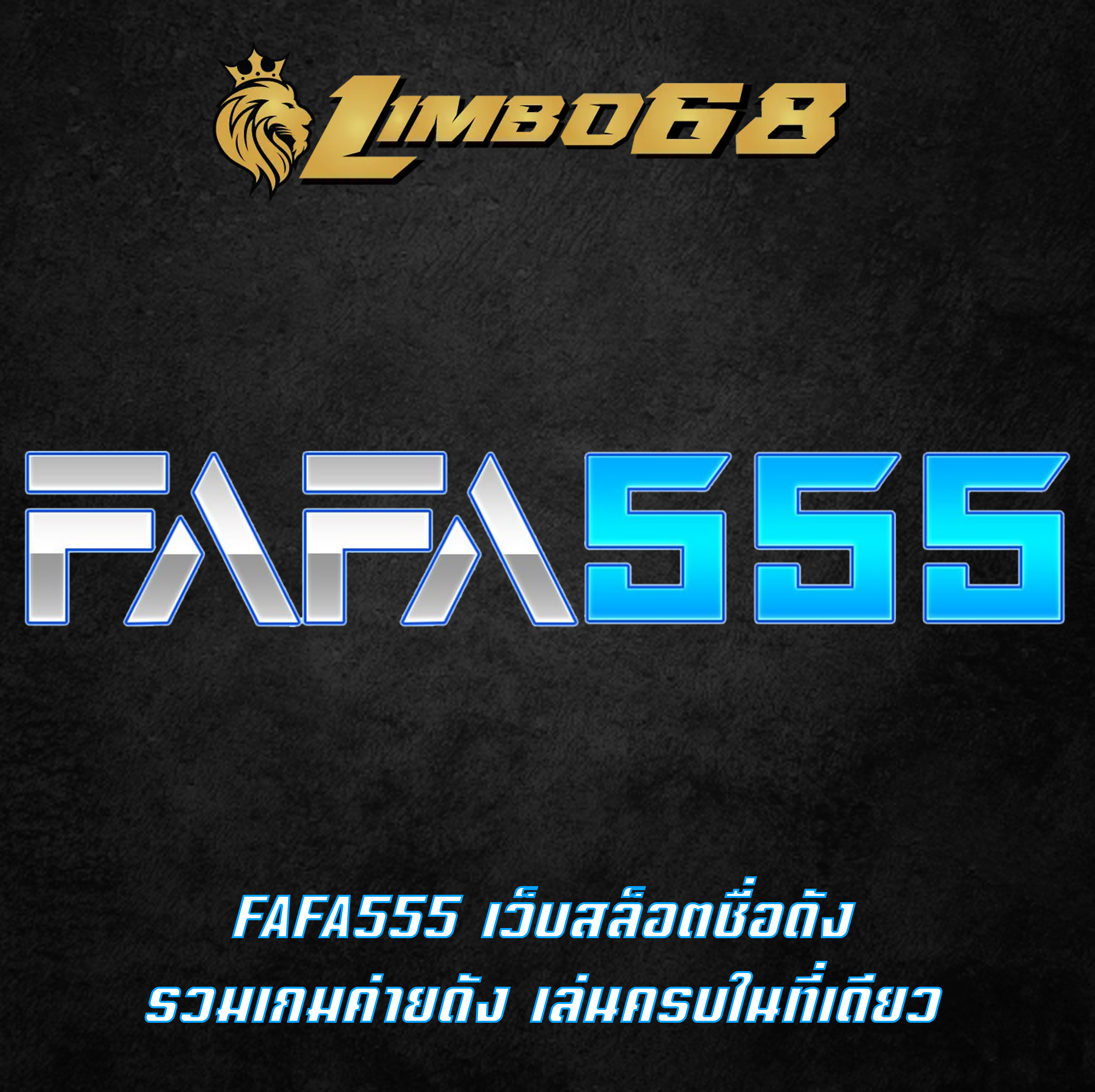 FAFA555