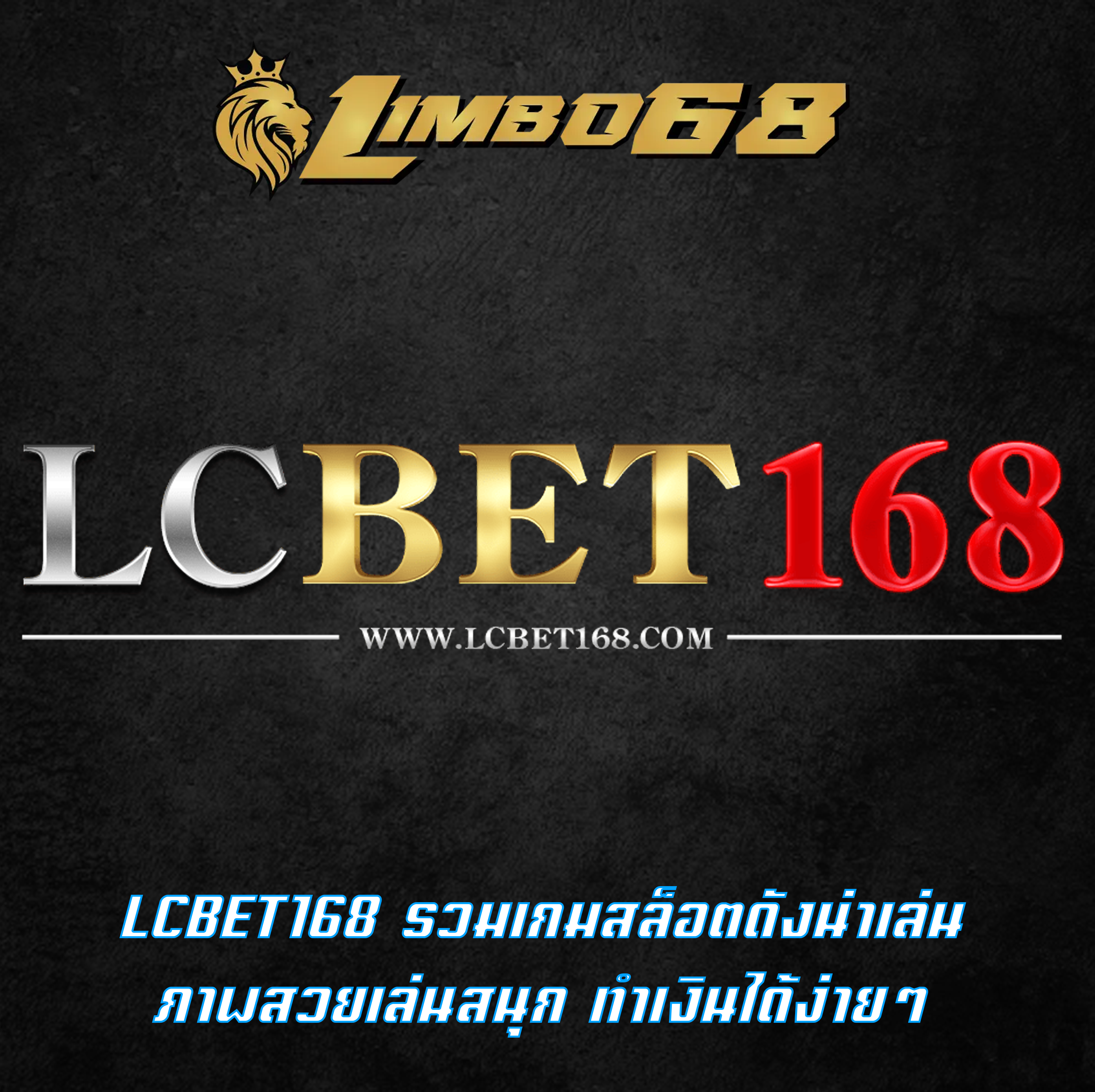 LCBET168