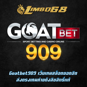 Goatbet909