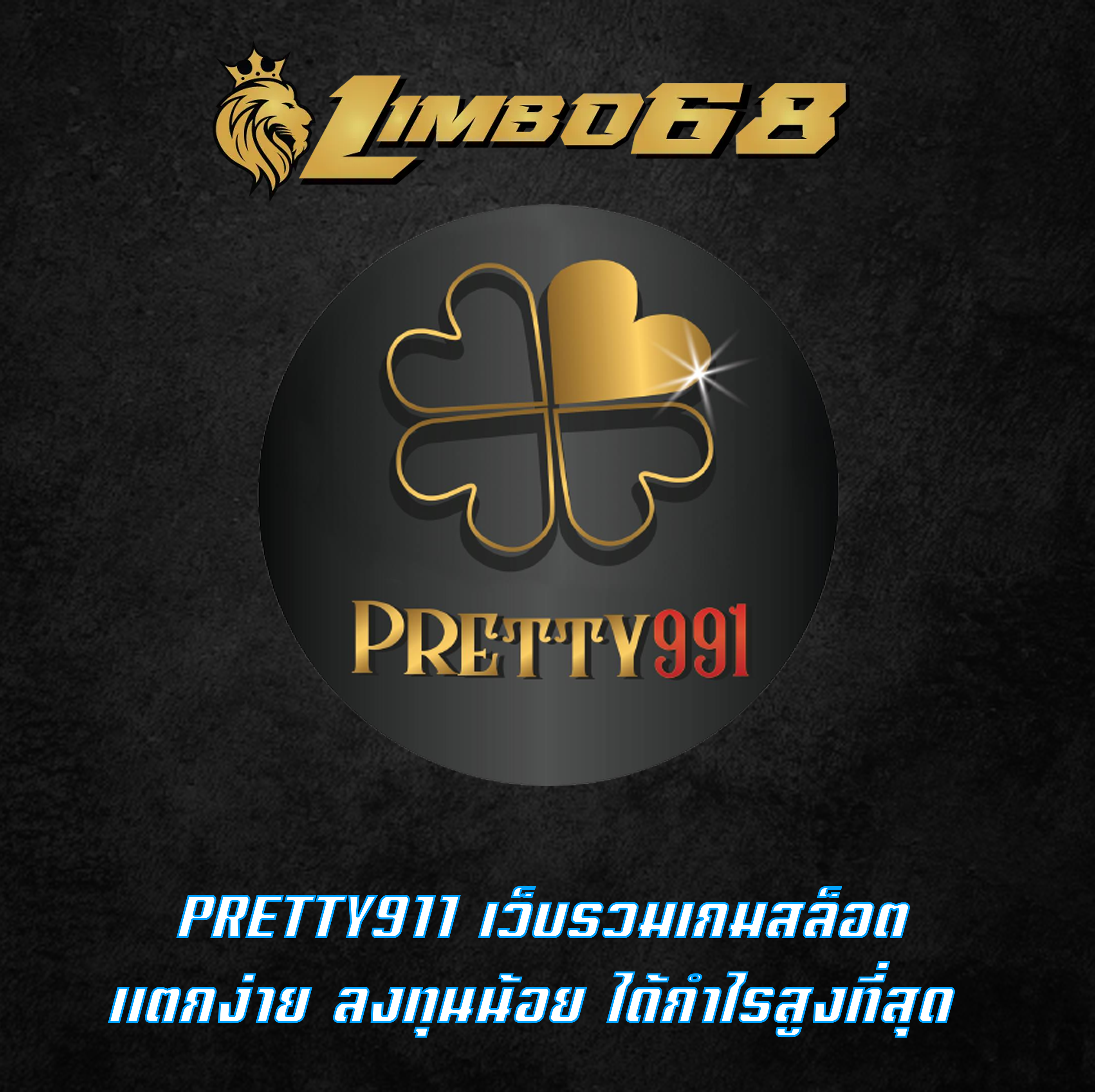 PRETTY911