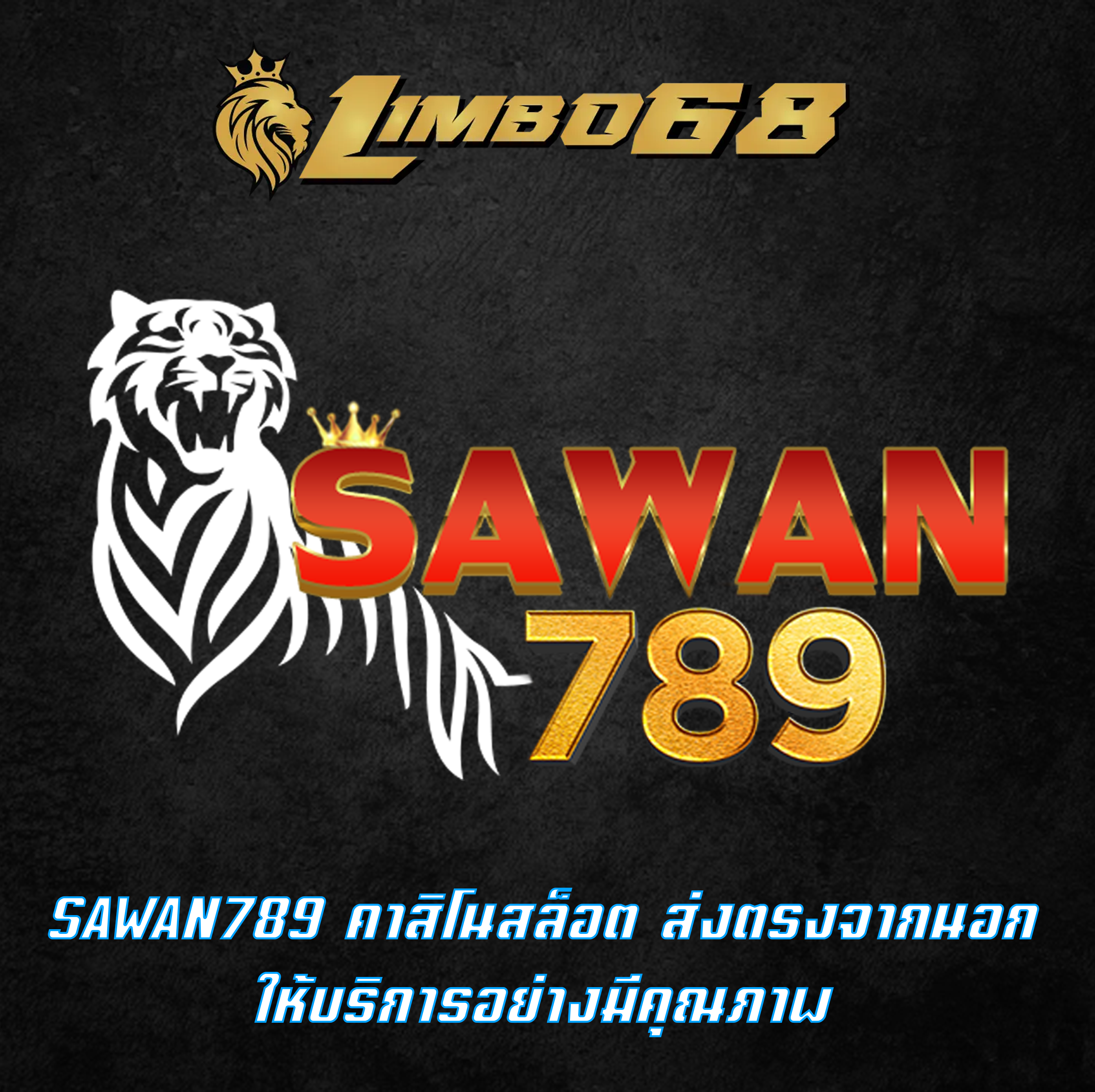 SAWAN789