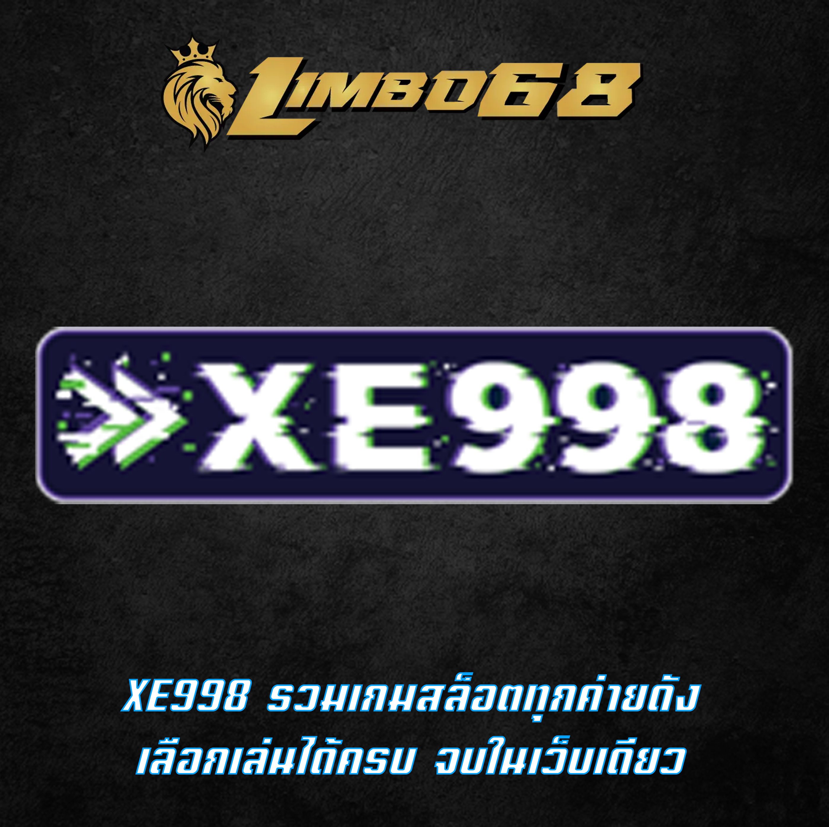 XE998