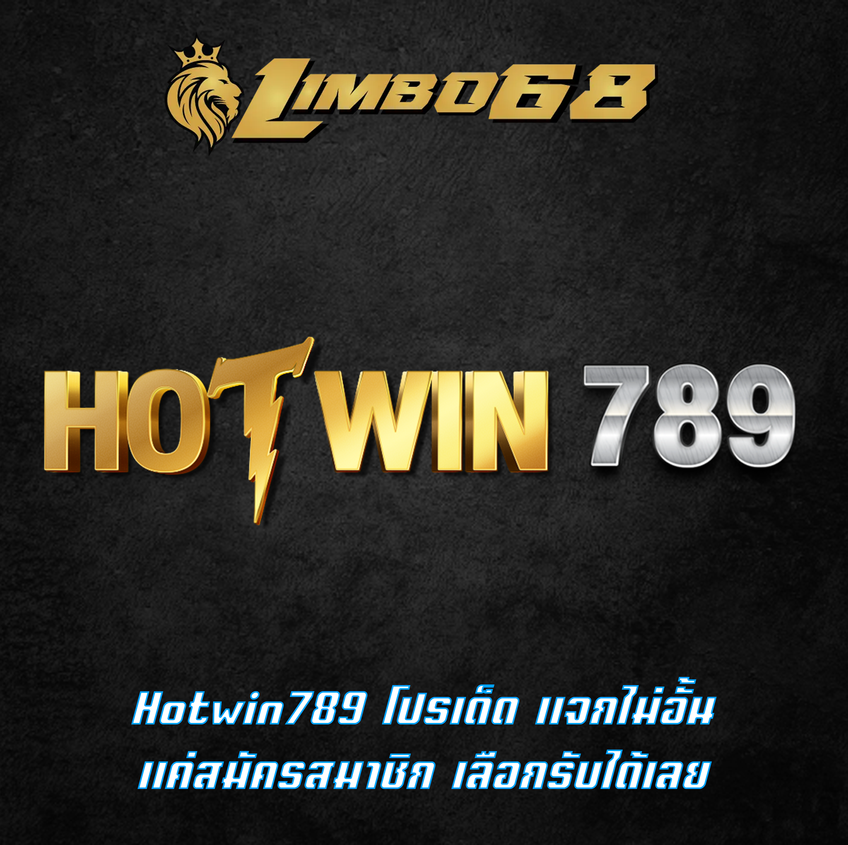 Hotwin789