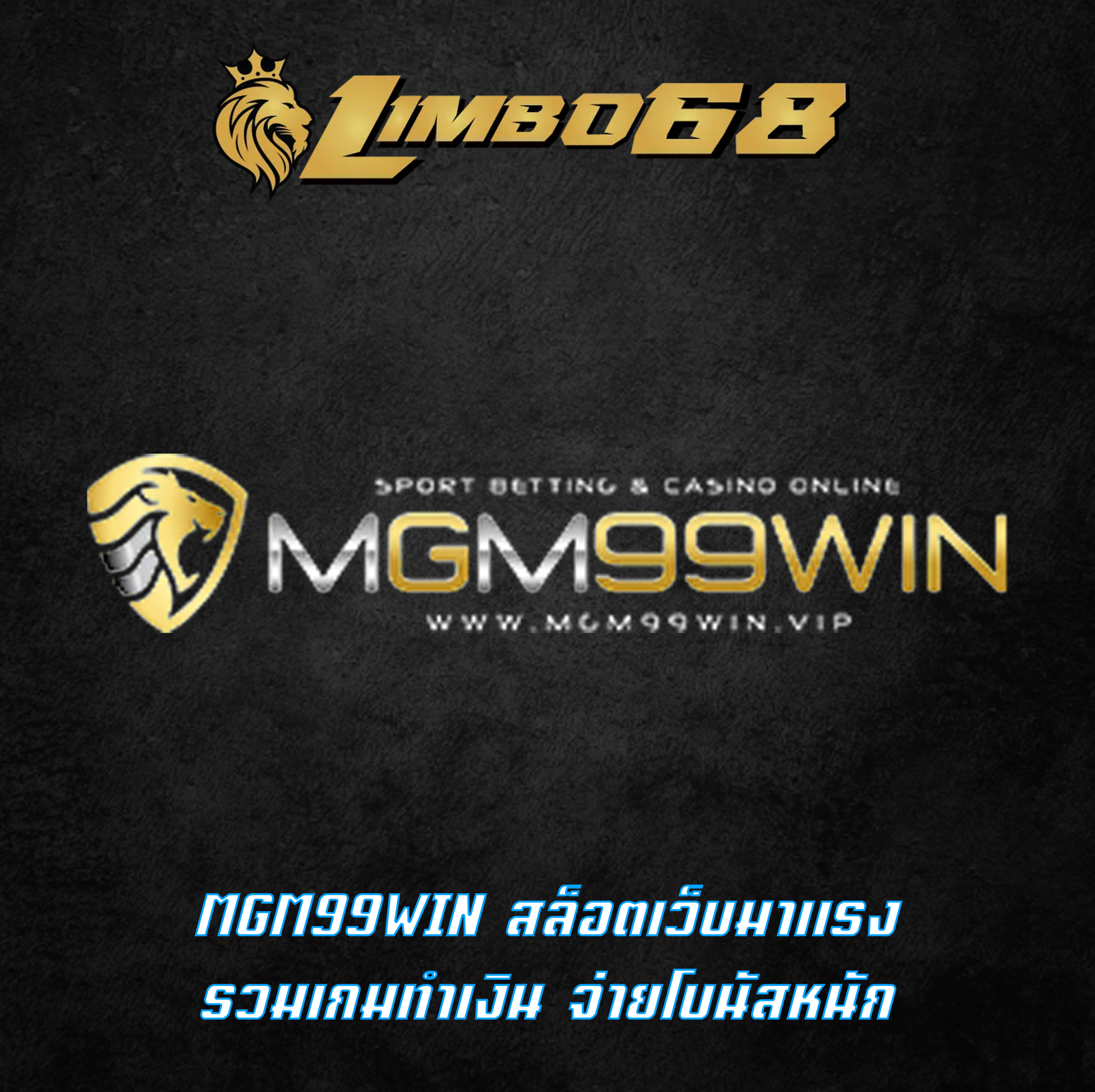 MGM99WIN
